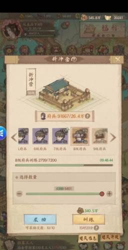 这城有良田台湾服图片1