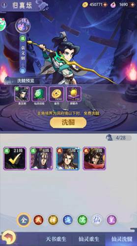 炼仙传说九游版