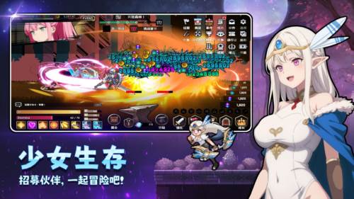 征服少女收集型放置rpg图片5