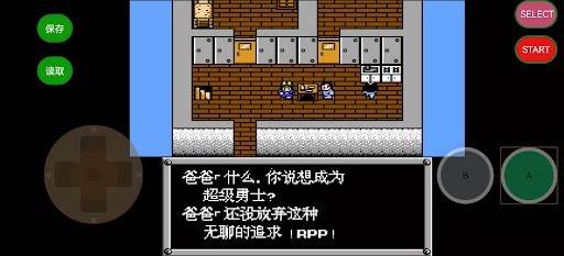 fc重装机兵中文版