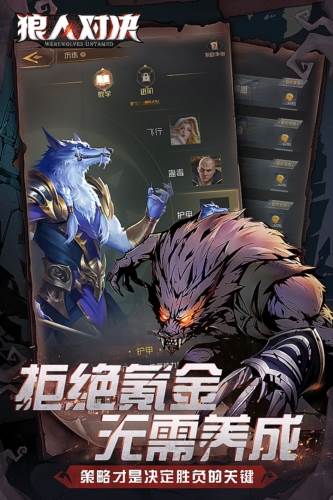 游戏亮点配图1