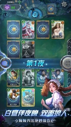 游戏亮点配图1