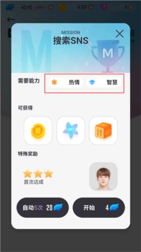防弹少年团3