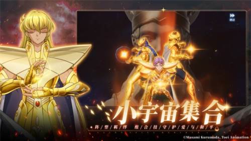 圣斗士星矢重生2华为版