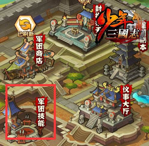 少年三国志九游版