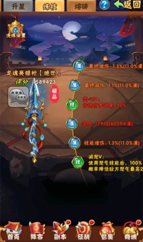 少年三国志九游版