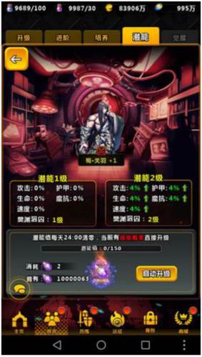 命运战歌2