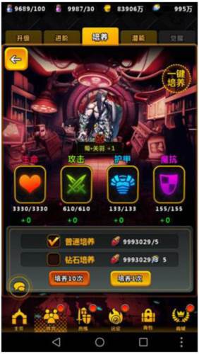命运战歌3
