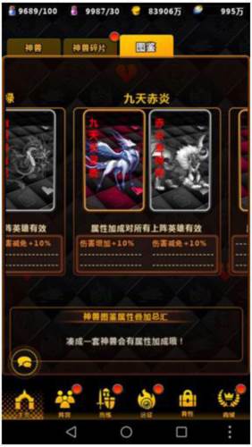 命运战歌4