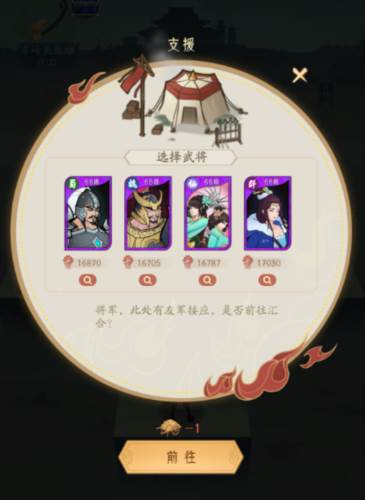 霸王天下九游版