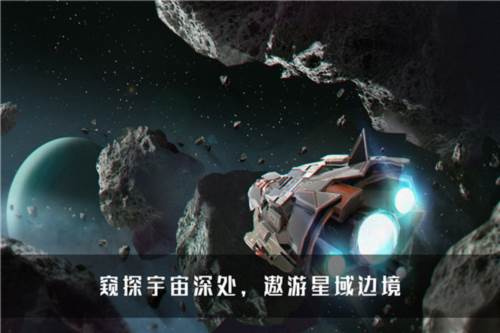 无尽银河应用宝版宣传图