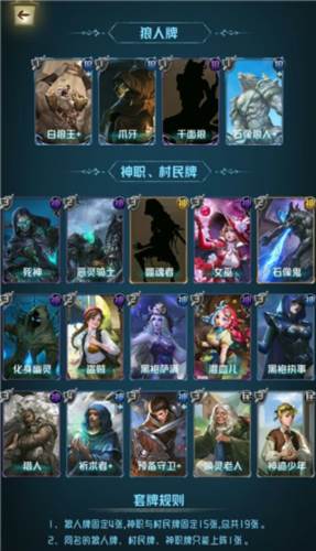 狼人对决b服9