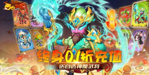 西西三国截图1