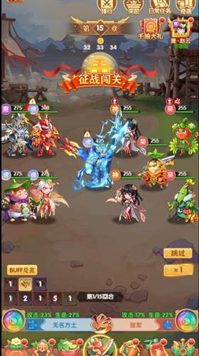 西西三国截图2