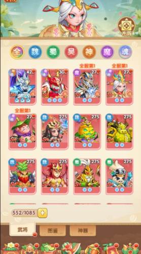 西西三国截图3
