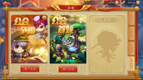 弹弹堂大冒险九游版