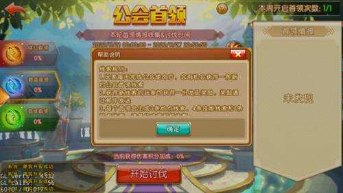 弹弹堂大冒险九游版