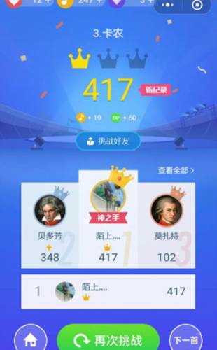 钢琴块3国际服9
