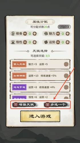 修仙模拟器无广告版图片1