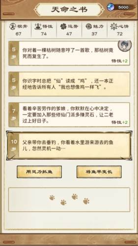 修仙模拟器无广告版图片2