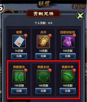 如何升男爵配图4