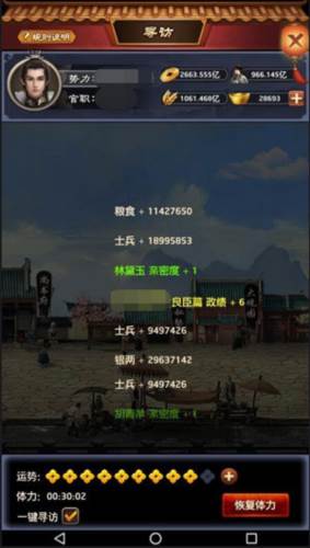 极品芝麻官三星客户端图片3