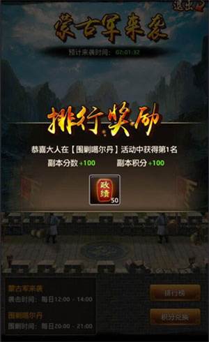 极品芝麻官三星客户端图片2