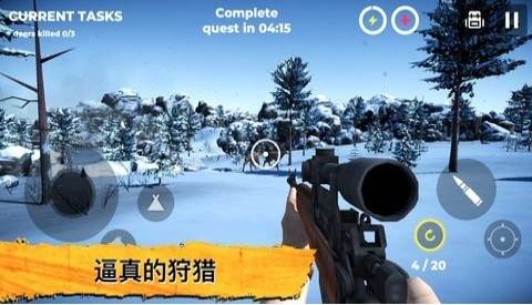 荒野猎人手机版截图1