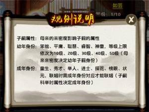 极品芝麻官齐齐乐客户端图片4