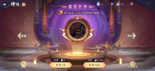 上古有灵妖小米版
