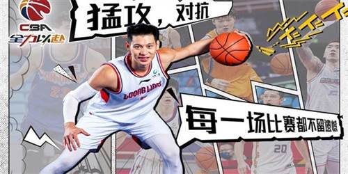 中职篮全力以赴官服