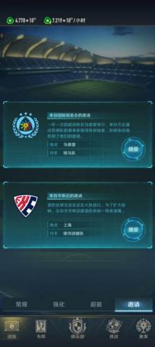 中职篮全力以赴官服