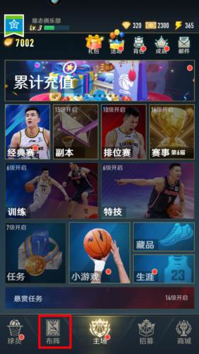 中职篮全力以赴官服