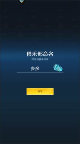 中职篮全力以赴官服