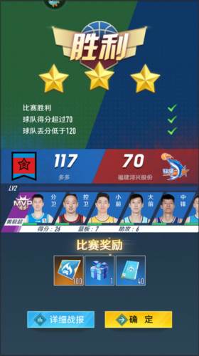 中职篮全力以赴官服