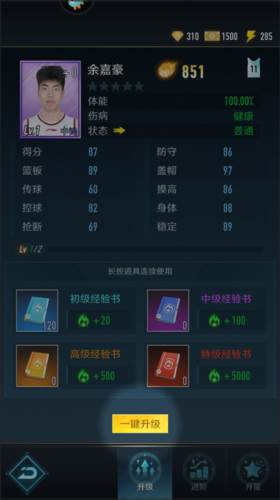 中职篮全力以赴官服