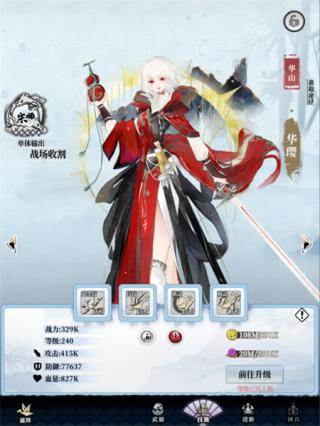 武娘外传联机版
