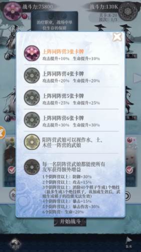 武娘外传联机版