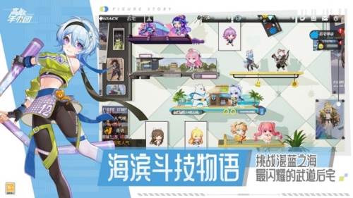 高能手办团腾讯版宣传图