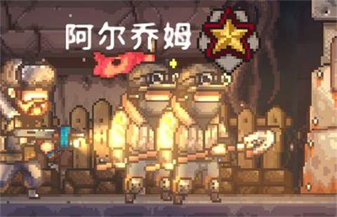 誓死坚守4