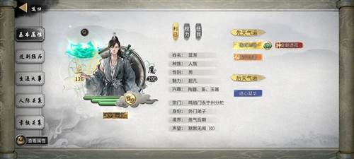 鬼谷八荒游戏截图2