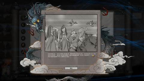 鬼谷八荒游戏截图5