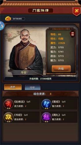 极品芝麻官创酷版本图片2