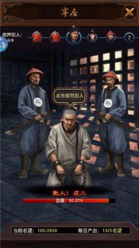 极品芝麻官创酷版本图片4