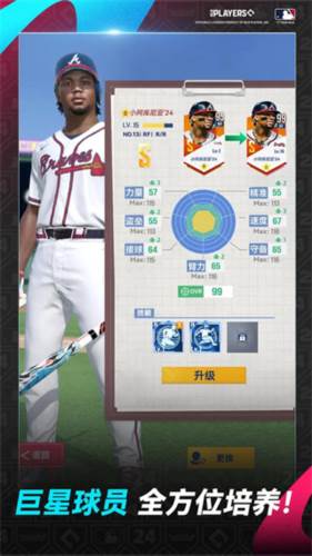 棒球大师游戏截图1