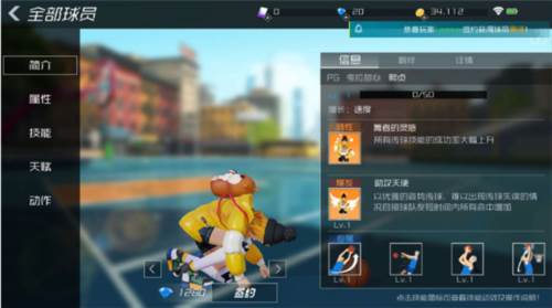 街篮2vivo版