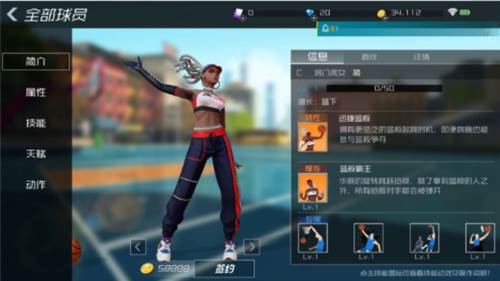 街篮2vivo版