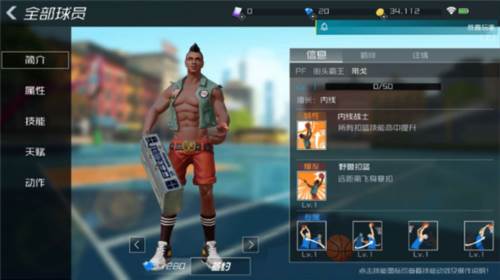 街篮2vivo版