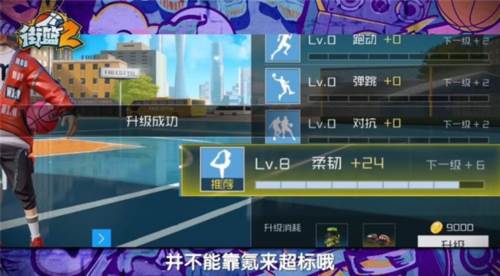 街篮2oppo版