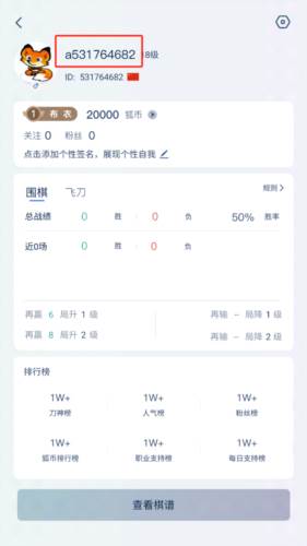 野狐围棋手机版10